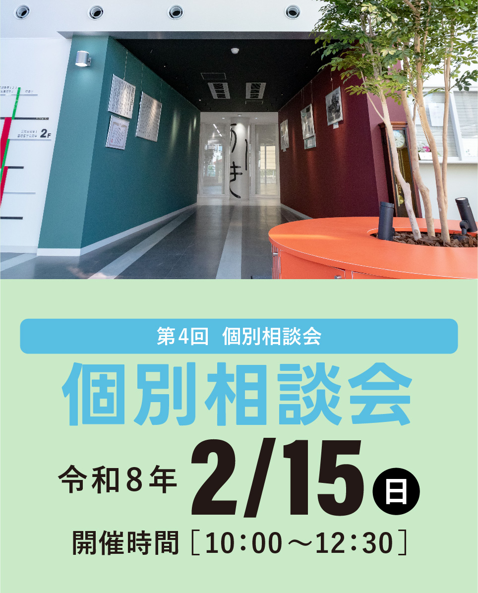 オープンキャンパス情報