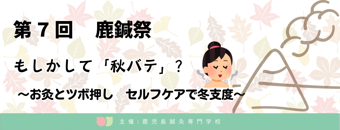 鹿鍼祭