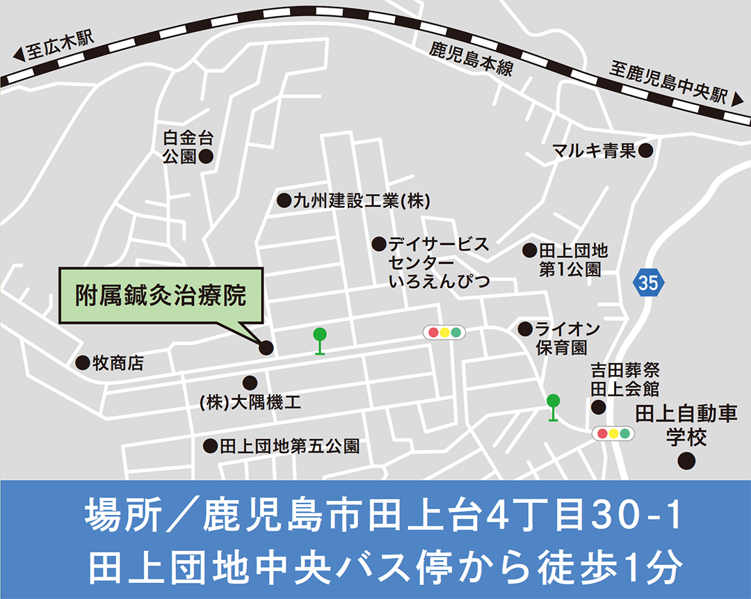 付属鍼灸治療院地図